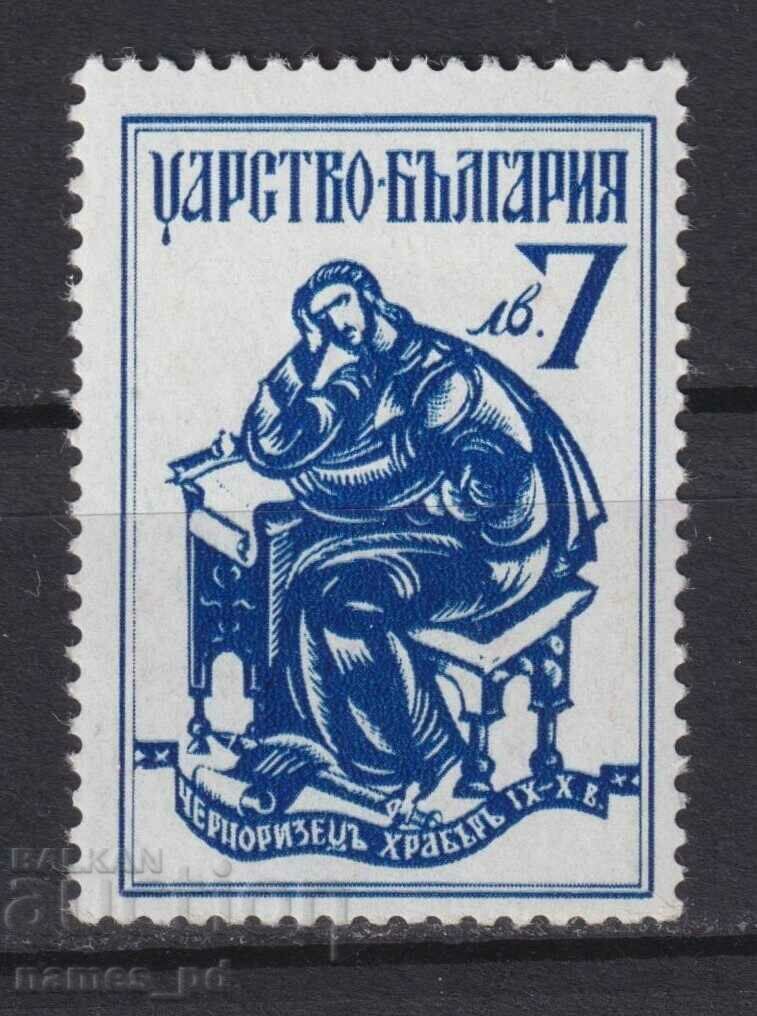 1940. Βουλγαρία. ΒΚ 441. Μαυροπρόσωπος Γενναίος