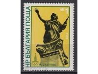 1980. Bulgaria. BK 2957. Monumentul Libertăţii din Rousse
