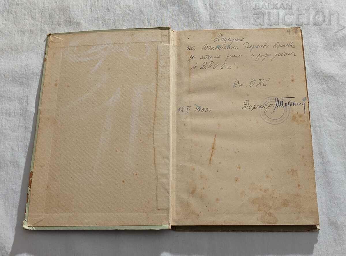 HUNGARIAN FOLK TALES 1955 with price 15.00 BGN | € 7.67 HUNGARIAN FOLK TALES 1955 with price 15.00 BGN | € 7.67