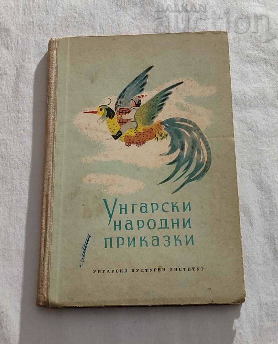 HUNGARIAN FOLK TALES 1955 HUNGARIAN FOLK TALES 1955
