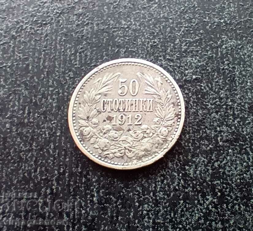 50 стотинки 1912, сребро, сребърна монета