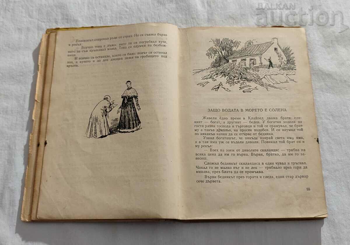 ЛИТОВСКИ НАРОДНИ ПРИКАЗКИ 1957 г. - 6 ЛИТОВСКИ НАРОДНИ ПРИКАЗКИ 1957 г. - 6