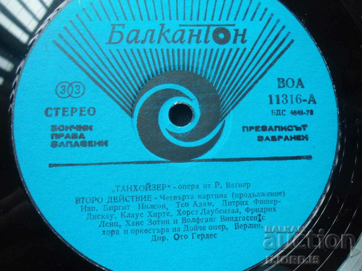 VOA 11316, "Tannhäuser"-opera by R. Wagner, plate, large with price 3.00 BGN | € 1.53 VOA 11316, "Tannhäuser"-opera by R. Wagner, plate, large with price 3.00 BGN | € 1.53