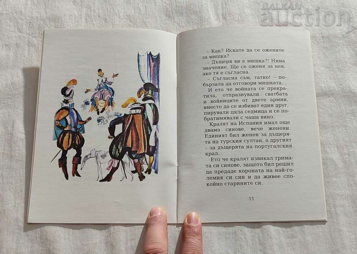 Delivery of THE MOUSE PRINCESS FRENCH FAIRY TALE MY CHILDHOOD #144 Delivery of THE MOUSE PRINCESS FRENCH FAIRY TALE MY CHILDHOOD #144