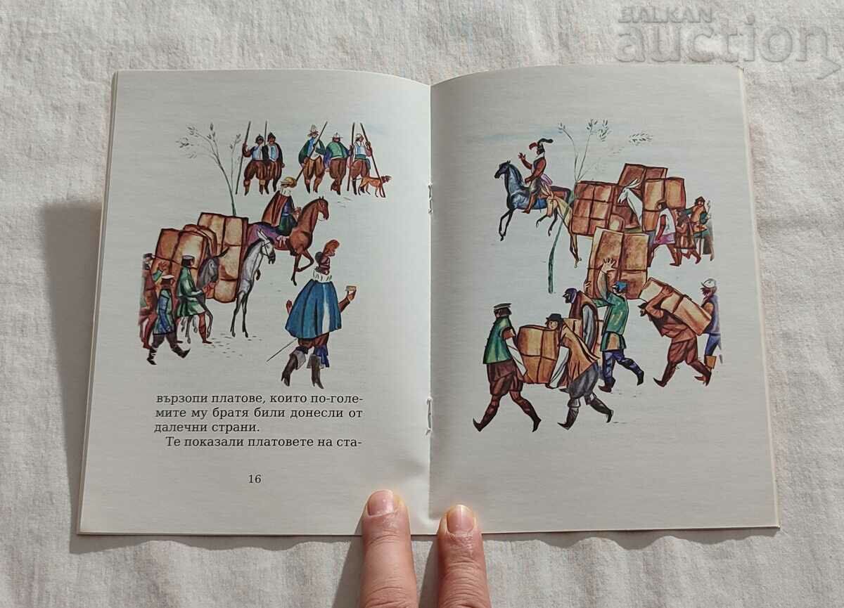 THE MOUSE PRINCESS FRENCH FAIRY TALE MY CHILDHOOD #144 - 5 THE MOUSE PRINCESS FRENCH FAIRY TALE MY CHILDHOOD #144 - 5