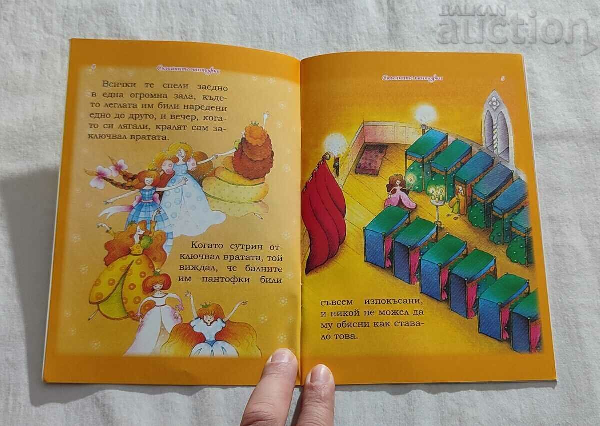 Auction THE RIP SHOES THE BROTHERS GRIMM CHILDHOOD MY #118 Auction THE RIP SHOES THE BROTHERS GRIMM CHILDHOOD MY #118