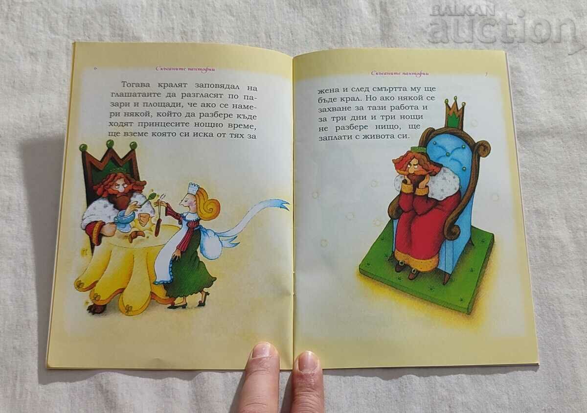 Delivery of THE RIP SHOES THE BROTHERS GRIMM CHILDHOOD MY #118 Delivery of THE RIP SHOES THE BROTHERS GRIMM CHILDHOOD MY #118