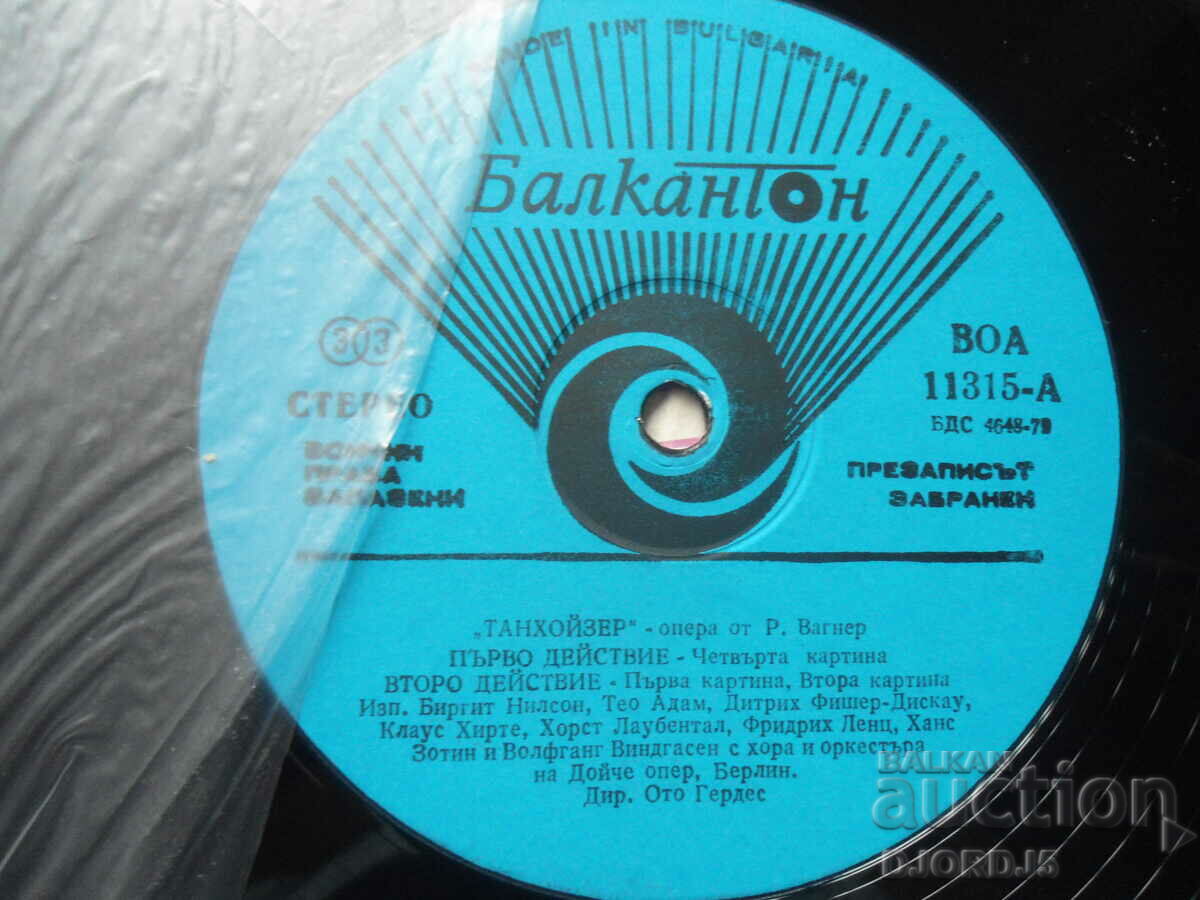 VOA 11315, "Tannhäuser"-opera by R. Wagner, plate, large with price 3.00 BGN | € 1.53 VOA 11315, "Tannhäuser"-opera by R. Wagner, plate, large with price 3.00 BGN | € 1.53