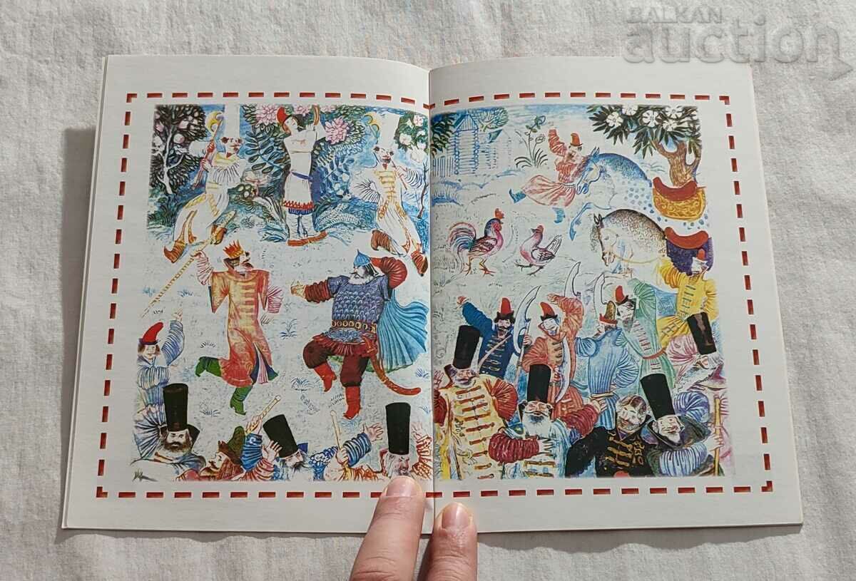Auction THE SEVEN SIMEONOVS RUSSIAN TALE MY CHILDHOOD #88 Auction THE SEVEN SIMEONOVS RUSSIAN TALE MY CHILDHOOD #88
