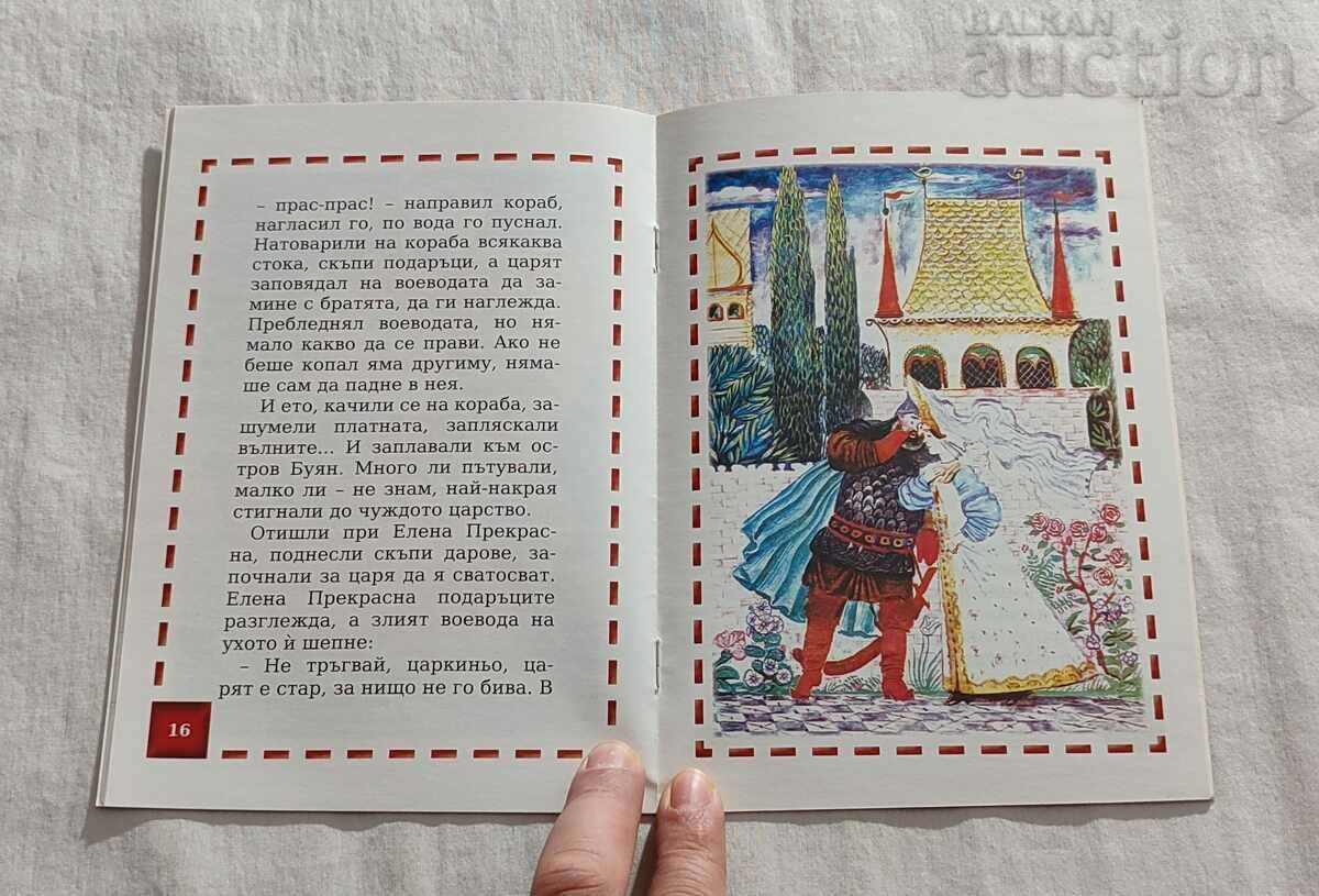 THE SEVEN SIMEONOVS RUSSIAN TALE MY CHILDHOOD #88 - 5 THE SEVEN SIMEONOVS RUSSIAN TALE MY CHILDHOOD #88 - 5