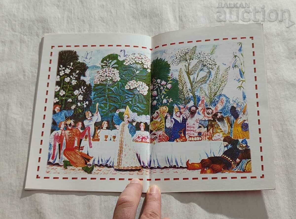 THE SEVEN SIMEONOVS RUSSIAN TALE MY CHILDHOOD #88 - 6 THE SEVEN SIMEONOVS RUSSIAN TALE MY CHILDHOOD #88 - 6