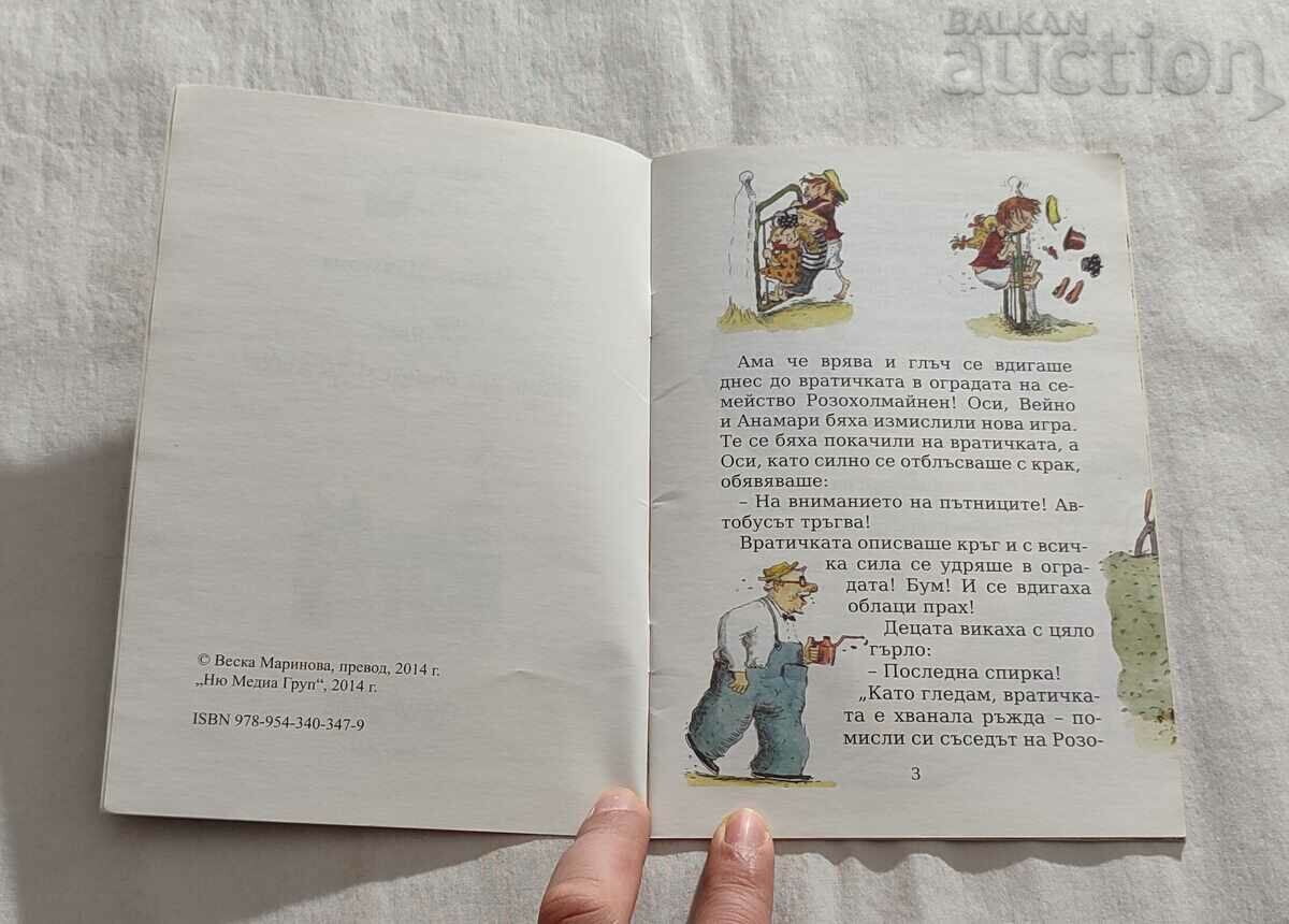 DAD LET'S GO FOR MUSHROOMS. MAYALUOMA CHILDHOOD MY #114 with price 4.00 BGN | € 2.05 DAD LET'S GO FOR MUSHROOMS. MAYALUOMA CHILDHOOD MY #114 with price 4.00 BGN | € 2.05