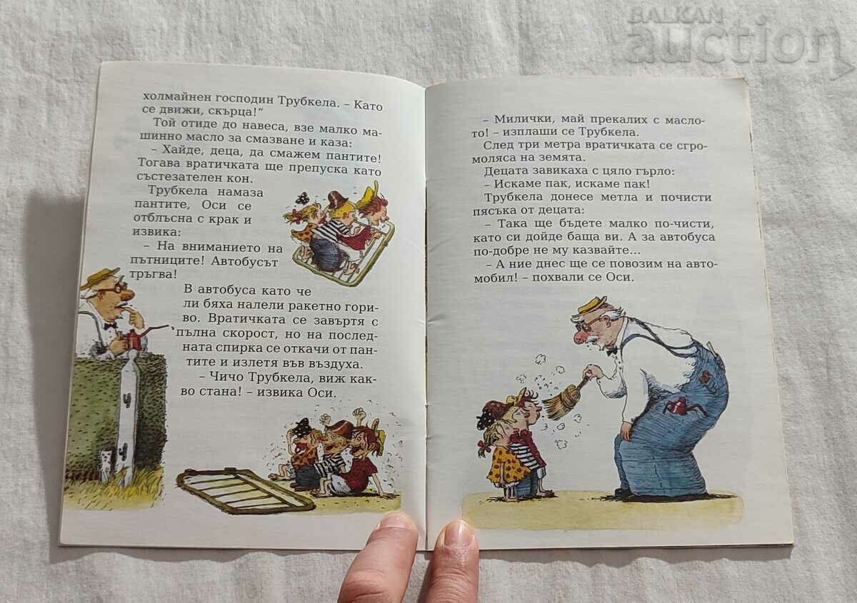 Auction DAD LET'S GO FOR MUSHROOMS. MAYALUOMA CHILDHOOD MY #114 Auction DAD LET'S GO FOR MUSHROOMS. MAYALUOMA CHILDHOOD MY #114