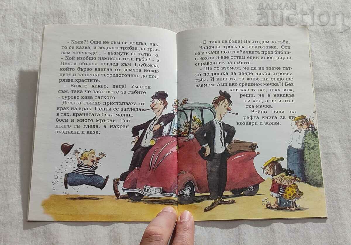 Delivery of DAD LET'S GO FOR MUSHROOMS. MAYALUOMA CHILDHOOD MY #114 Delivery of DAD LET'S GO FOR MUSHROOMS. MAYALUOMA CHILDHOOD MY #114