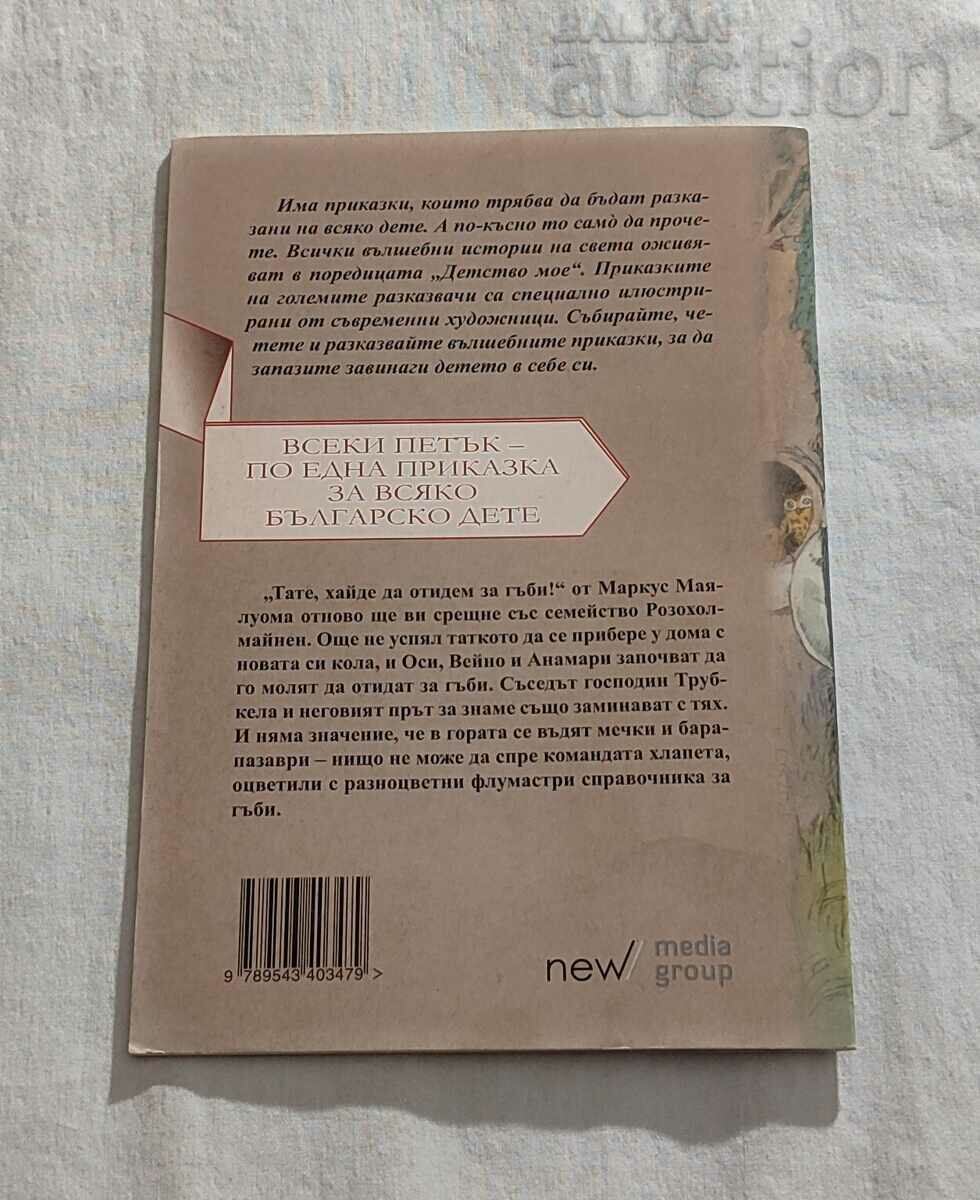 DAD LET'S GO FOR MUSHROOMS. MAYALUOMA CHILDHOOD MY #114 - 7 DAD LET'S GO FOR MUSHROOMS. MAYALUOMA CHILDHOOD MY #114 - 7