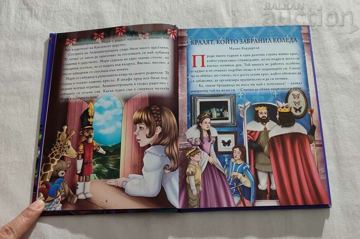 Auction CHRISTMAS TALES PAN Auction CHRISTMAS TALES PAN