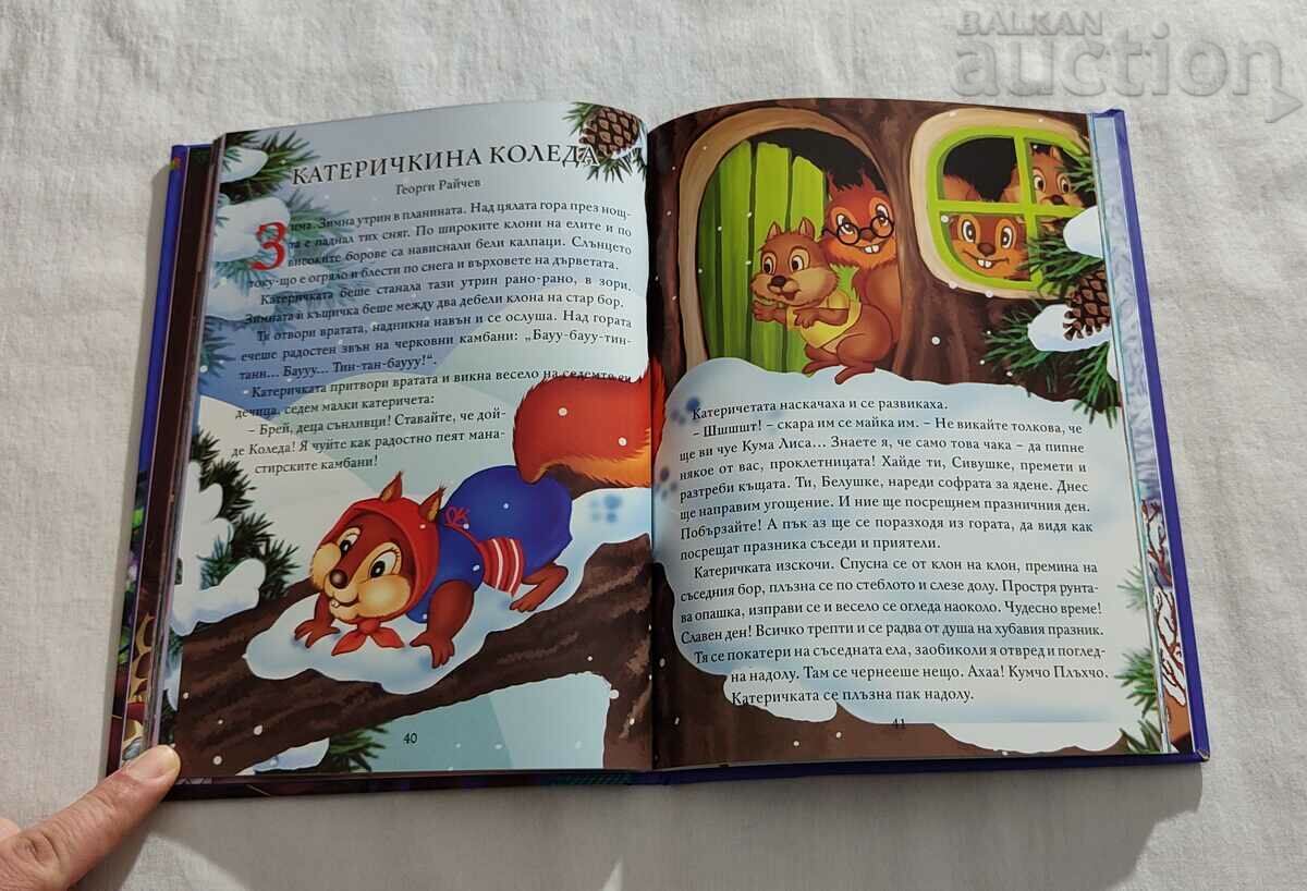 CHRISTMAS TALES PAN - 5 CHRISTMAS TALES PAN - 5