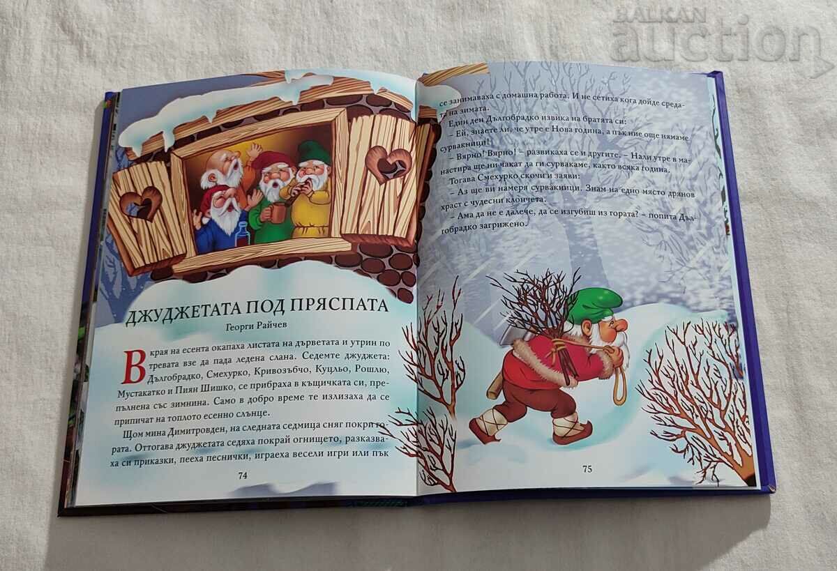 CHRISTMAS TALES PAN - 6 CHRISTMAS TALES PAN - 6