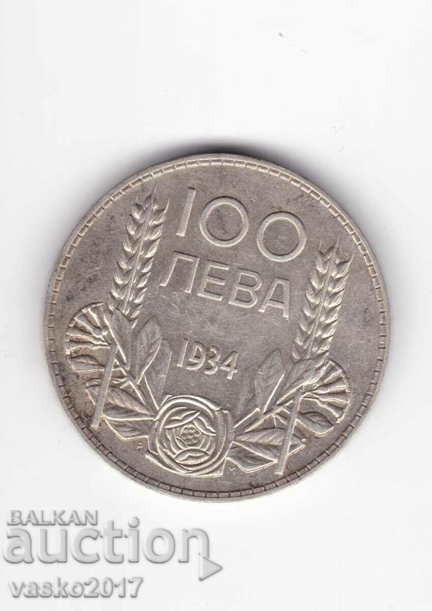 100 Leva - Βουλγαρία 1934