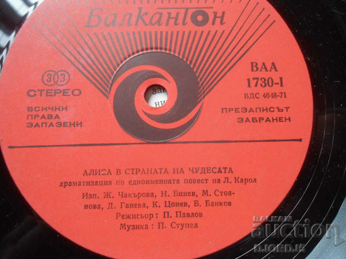 Auction VAA 1730, ALICE IN WONDERLAND, gramophone record Auction VAA 1730, ALICE IN WONDERLAND, gramophone record