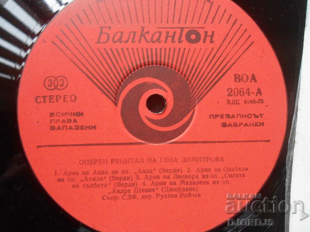 Auction  VOA 2064, Gena Dimitrova, gramophone record, large