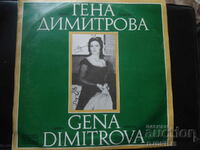 VOA 2064, Gena Dimitrova, gramophone record, large