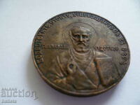 Table medal ''25 from liberation from the Ottoman yoke''