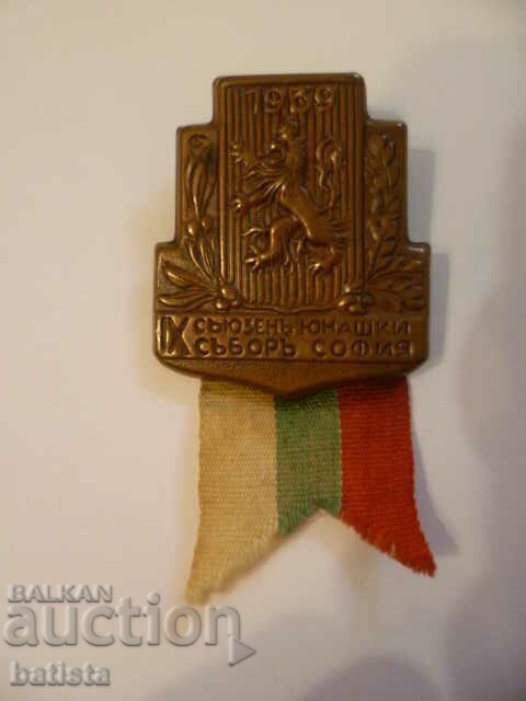 Tsar's Badge - Council of Heroes - Sofia 1939