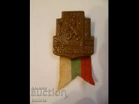 Tsar's Badge - Council of Heroes - Sofia 1939