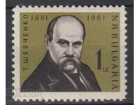 1961. Βουλγαρία. π.Χ. 1278. 100 χρόνια. από τον θάνατο του Taras Shevchenko