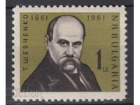 1961. Bulgaria. BC 1278. 100 years. since the death of Taras Shevchenko