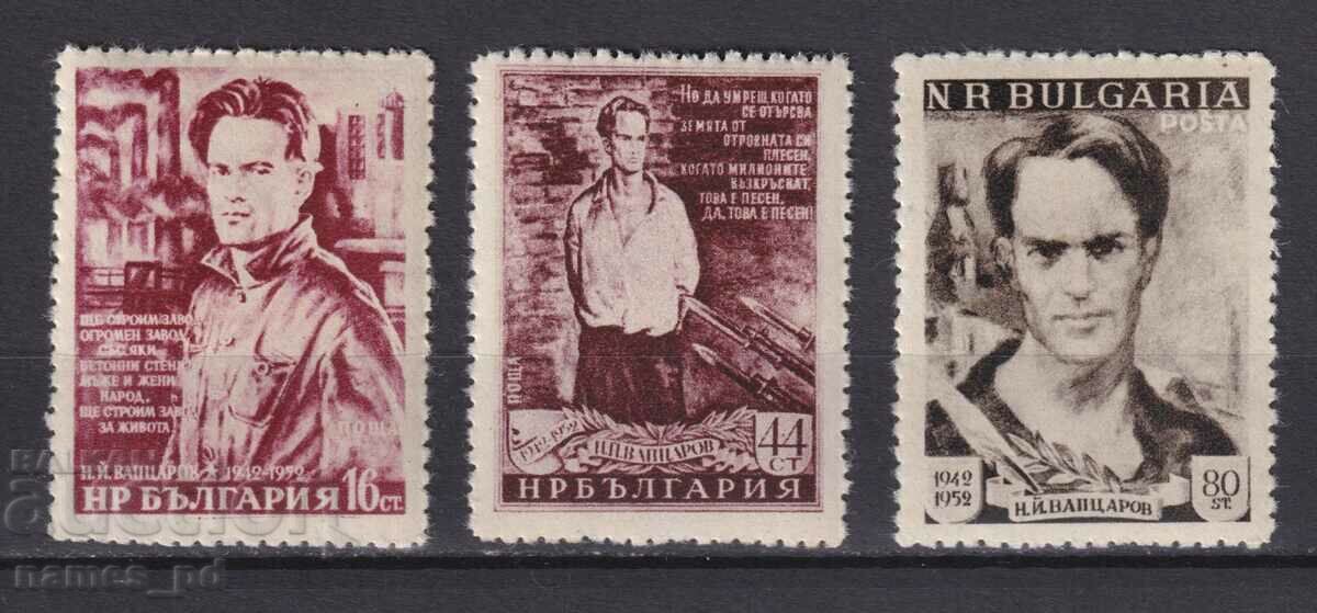 1952. Βουλγαρία. π.Χ. 865/7. 10 χρόνια από τον πυροβολισμό του Ν.Υ.Βαπτσάροφ