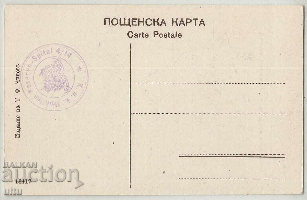 Bulgaria, Rock cut near the Poganovsky Monastery, untraveled with price 59.90 BGN | € 30.63 Bulgaria, Rock cut near the Poganovsky Monastery, untraveled with price 59.90 BGN | € 30.63