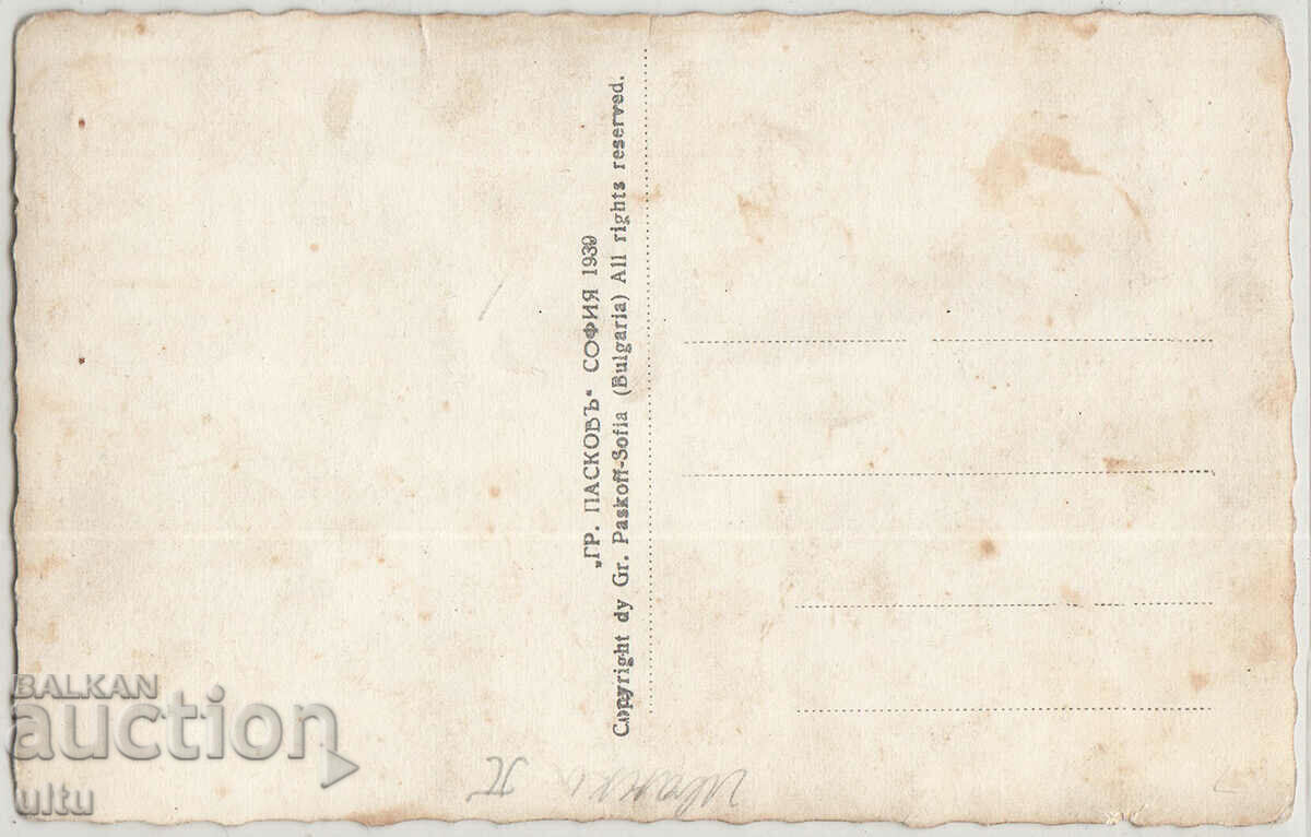 Bulgaria, Lukovit, the square, never traveled with price 34.90 BGN | € 17.84 Bulgaria, Lukovit, the square, never traveled with price 34.90 BGN | € 17.84