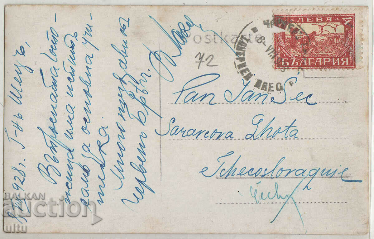 Βουλγαρία, Θέα από το μοναστήρι του Τροία, ταξίδεψε με τιμή 25.00 BGN | € 12.78 Βουλγαρία, Θέα από το μοναστήρι του Τροία, ταξίδεψε με τιμή 25.00 BGN | € 12.78