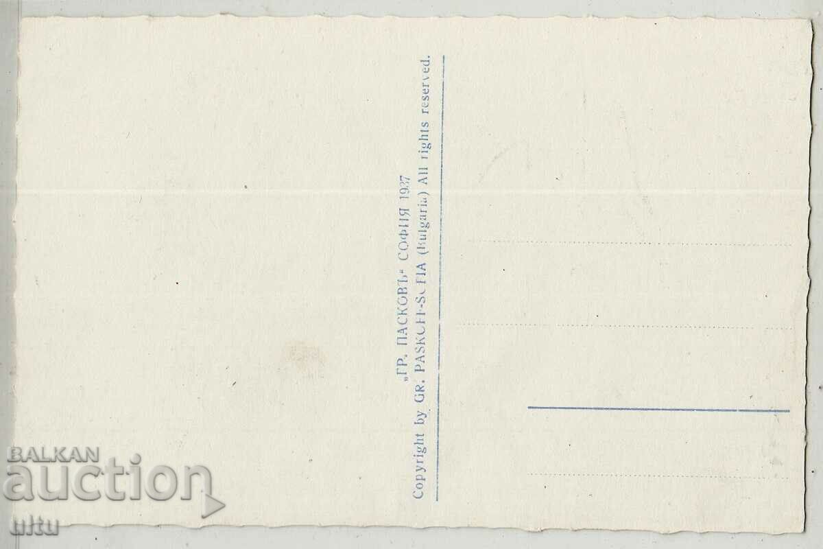 Bulgaria, View from Botevgrad, untraveled with price 34.90 BGN | € 17.84 Bulgaria, View from Botevgrad, untraveled with price 34.90 BGN | € 17.84