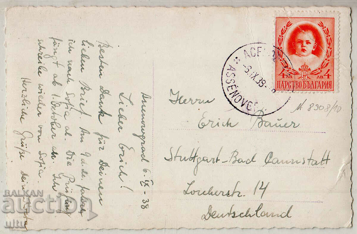 Bulgaria, Asenovgrad, View from the city, traveled with price 17.90 BGN | € 9.15 Bulgaria, Asenovgrad, View from the city, traveled with price 17.90 BGN | € 9.15