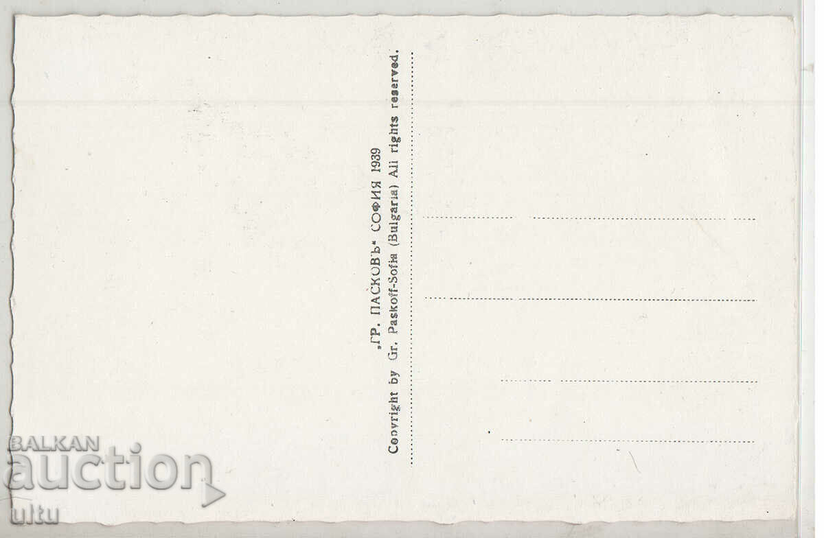 Bulgaria, Pleven, General view, untraveled with price 34.90 BGN | € 17.84 Bulgaria, Pleven, General view, untraveled with price 34.90 BGN | € 17.84