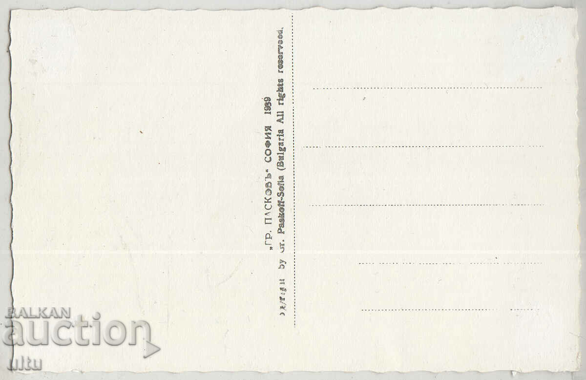 Bulgaria, Dobrinishte, General view with Pirin, untraveled with price 29.90 BGN | € 15.29 Bulgaria, Dobrinishte, General view with Pirin, untraveled with price 29.90 BGN | € 15.29