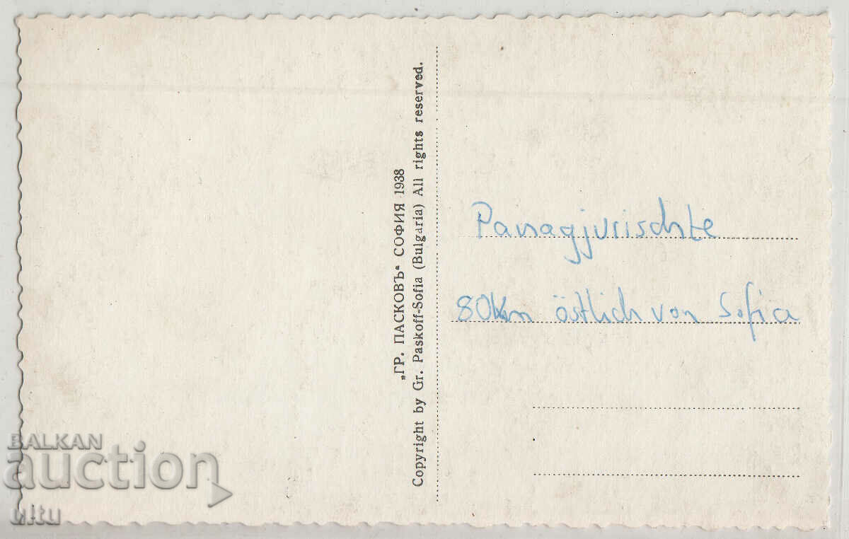 Βουλγαρία, Panagyurishte, Παλιό σπίτι, δεν ταξίδεψε με τιμή 14.90 BGN | € 7.62 Βουλγαρία, Panagyurishte, Παλιό σπίτι, δεν ταξίδεψε με τιμή 14.90 BGN | € 7.62