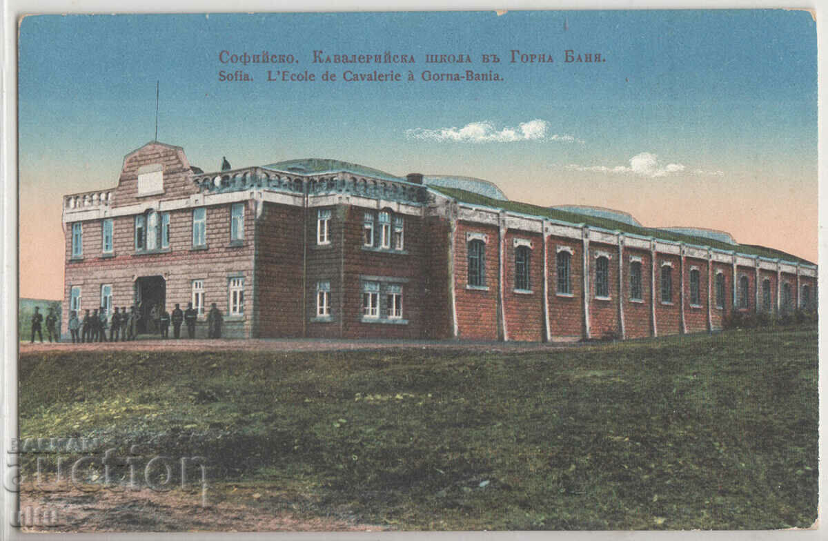 Bulgaria, Sofia, Gorna Banya, Cavalry School, not traveled