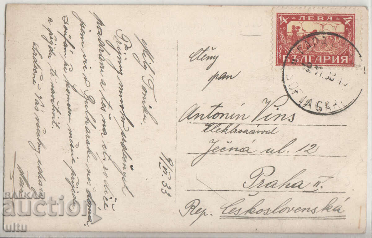 Βουλγαρία, Σόφια, Τουρκικό Τζαμί, ταξίδεψε με τιμή 39.90 BGN | € 20.40 Βουλγαρία, Σόφια, Τουρκικό Τζαμί, ταξίδεψε με τιμή 39.90 BGN | € 20.40