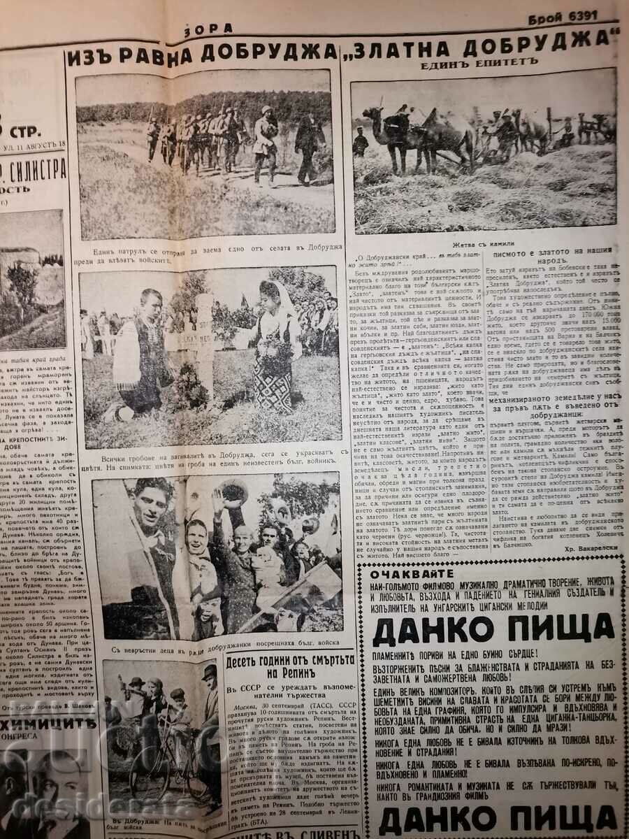 Zora newspaper with price 20.00 BGN | € 10.23 Zora newspaper with price 20.00 BGN | € 10.23