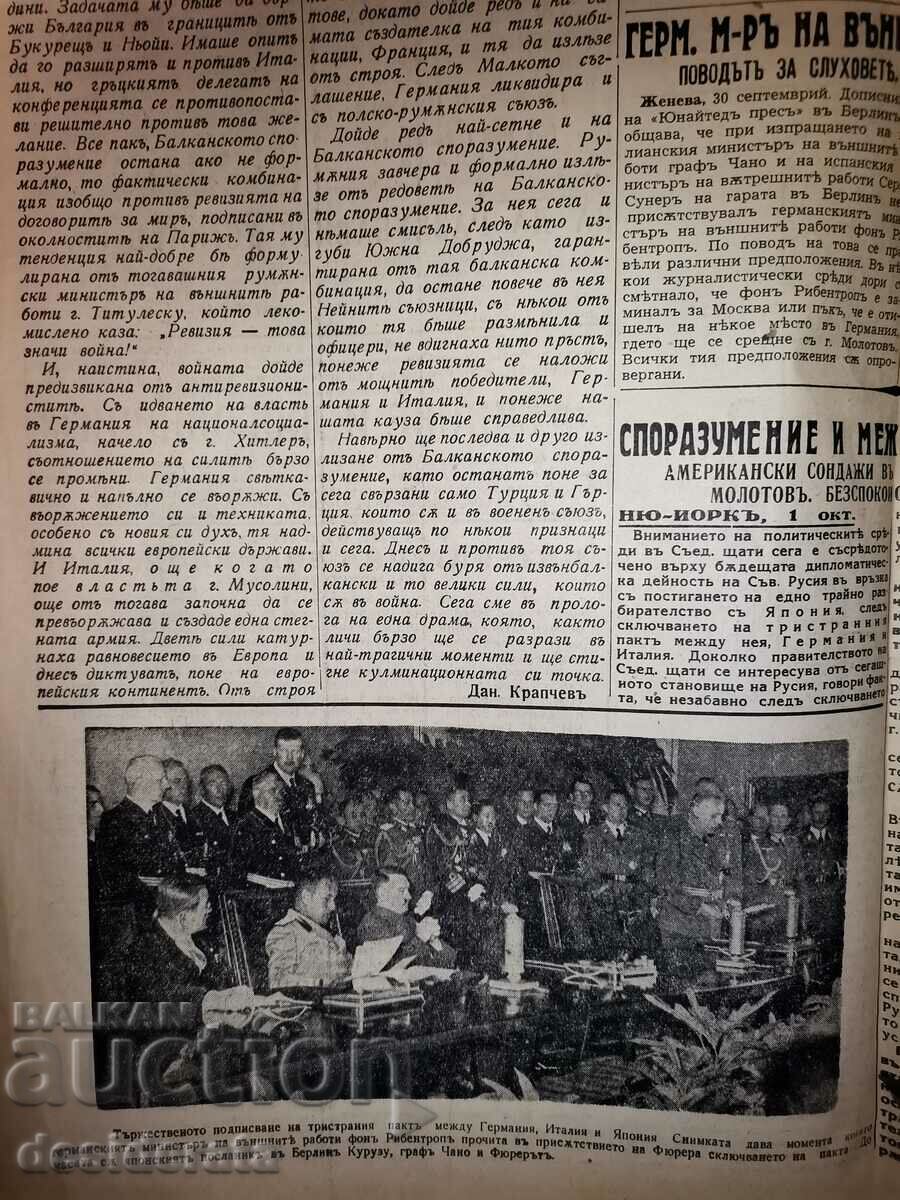 Auction Zora newspaper Auction Zora newspaper