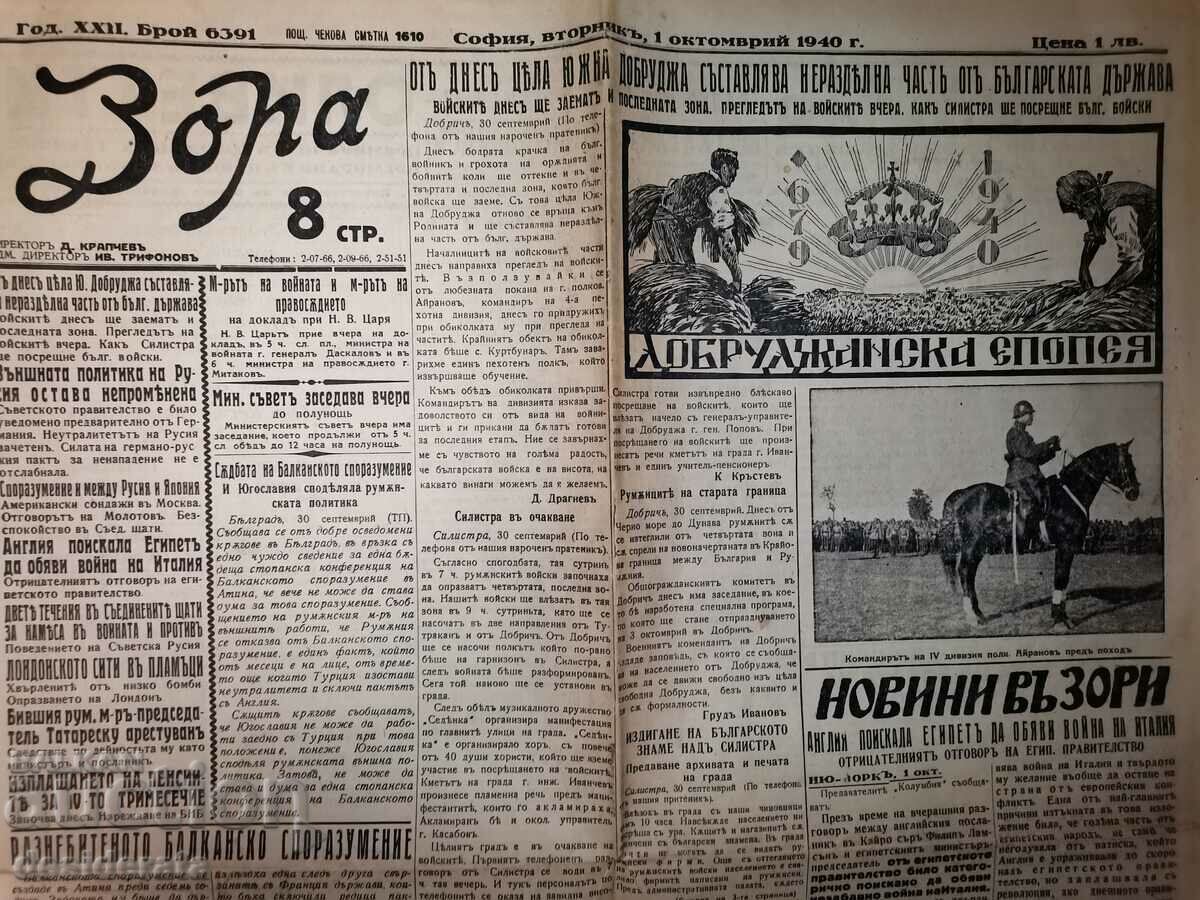 Delivery of Zora newspaper Delivery of Zora newspaper