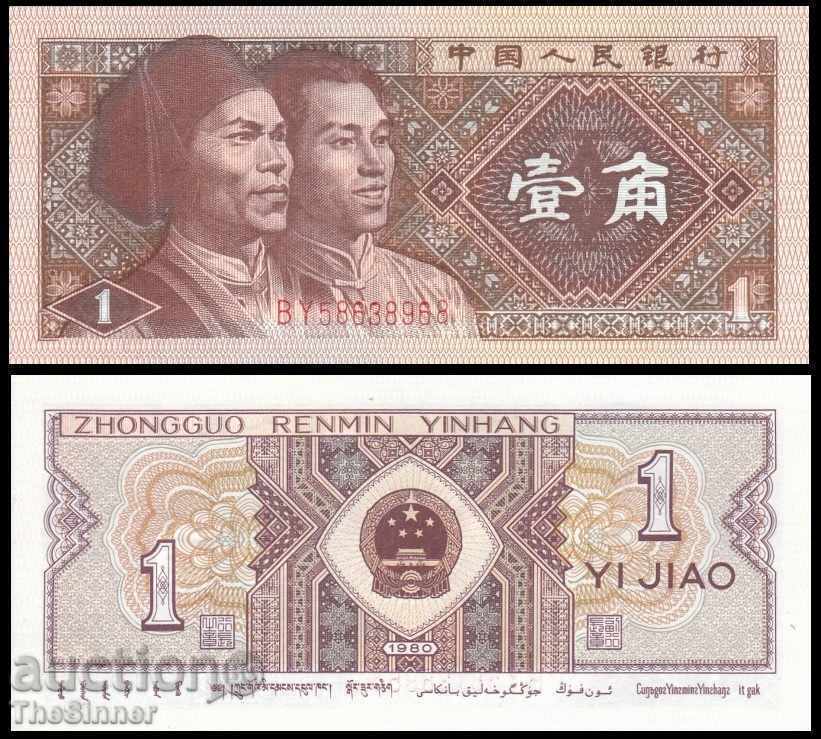 CHINA 1 Jiao CHINA 1 Jiao, P881, 1980 UNC /c