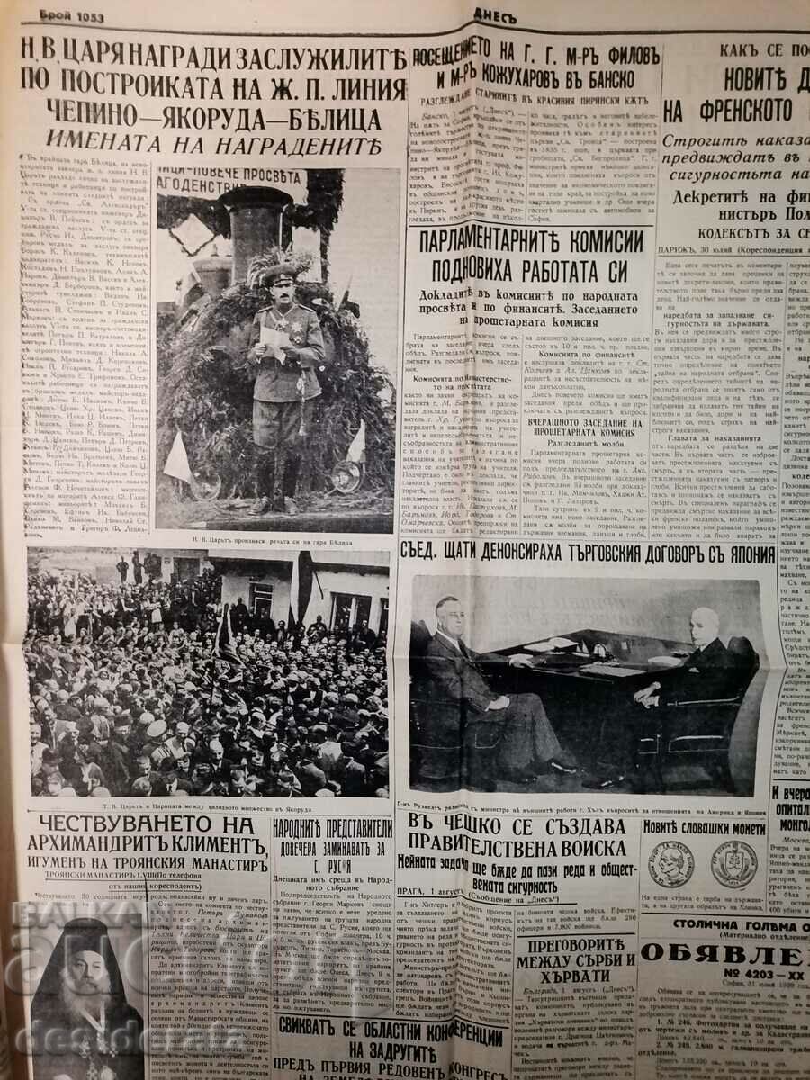 Вестник "Днесь" с цена 30.00 лв. | € 15.34 Вестник "Днесь" с цена 30.00 лв. | € 15.34