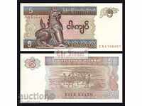 BIRMANIA MYANMAR 5 BIRMANIA MYANMAR, 5 Kyats, P70, 1996 UNC /c