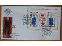 Plic de expediere pentru prima zi 2023 - 100 de ani de la naşterea lui L. Zidarov