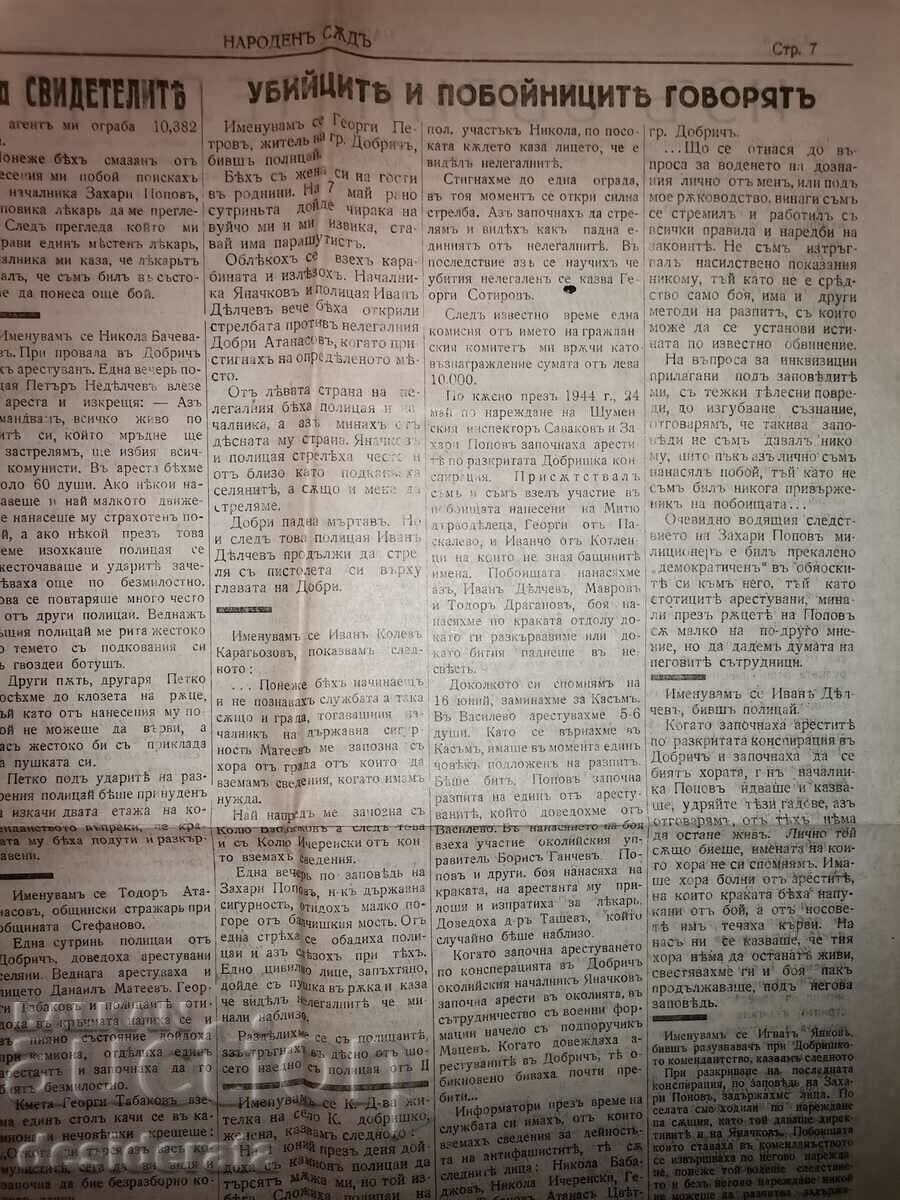 Auction Newspaper "People's Court" Auction Newspaper "People's Court"